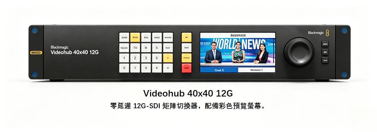 VideoHub 40x40 12G